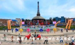 Tokenim：数字资产管理的新