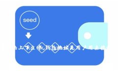 TokenimID 并不是一个挖矿钱