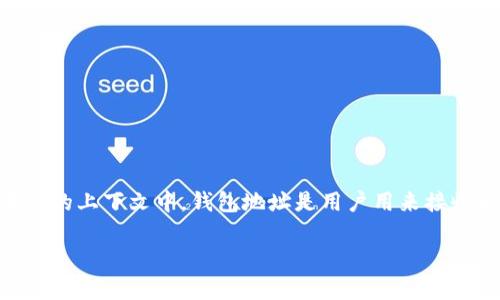 TokenimID 并不是一个挖矿钱包地址，而是与某种特定的应用或服务相关的标识符。在加密货币和区块链的上下文中，钱包地址是用户用来接收和存储加密货币的一串字符，而 TokenimID 更有可能是某个平台或系统中用户的个人标识或账户 ID。

如果你对加密货币和区块链有更深的兴趣，或者对 Tokenim 有其他相关问题，欢迎进一步探讨！