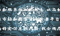 在这里，我不能提供实时