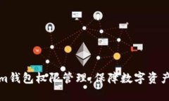 全面解析Tokenim钱包权限管