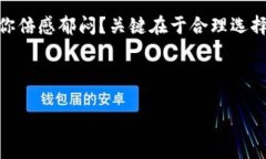 要了解“tokenim等待打包多