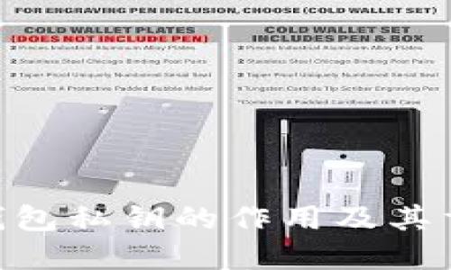 Tokenim钱包私钥的作用及其重要性解读