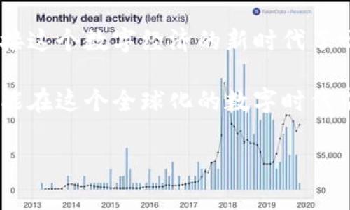 uu币tokenim/u 是一种数字货币或代币，通常与特定的区块链项目或平台相关联。它们在加密货币的世界中扮演着重要的角色，并且可以用于多种用途，包括交易、投资和特定平台内的服务。

具体来说，