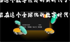 uu币tokenim/u 是一种数字货