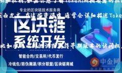 在区块链和加密货币的世