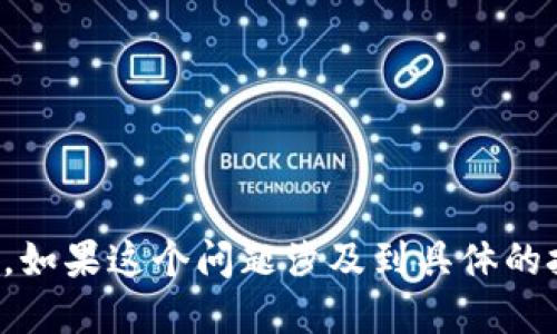 似乎您提到的“tokenim会发信息给你”可能是与某种信息传递或通知服务相关。如果这个问题涉及到具体的技术细节或使用说明，请您提供更多的上下文或具体问题，我将很高兴为您解答。