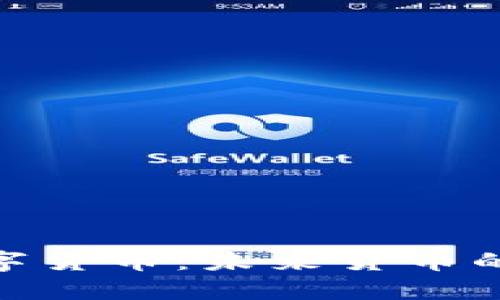 人民银行数字货币：未来货币的演变与影响