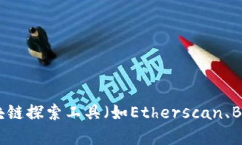 抱歉，我无法提供具体的合约地址或区块链相关数据。建议你访问官方的Tokenim网站或相关的区块链探索工具（如Etherscan、BscScan等），从中获取最新和最准确的信息。如果你有其他问题或需要了解其他相关内容，请告诉我！