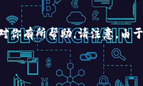 在这里，我将为你提供详细的关于如何为Tokenim打币的介绍，希望对你有所帮助。请注意，由于此类操作常伴随风险，务必在执行之前做好充分的调查与风险评估。

如何为Tokenim打币？全面指南与实操技巧