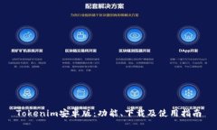Tokenim安卓版：功能、下载