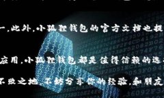 小狐狸钱包：在以太坊链