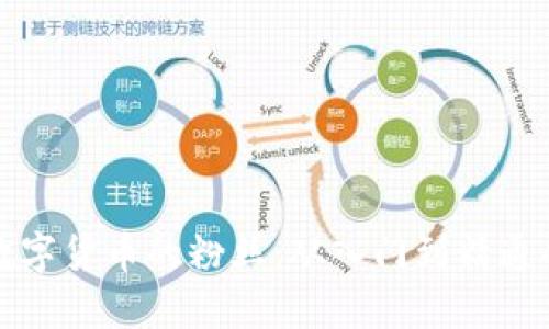 如何成为数字货币的粉丝：从入门到精通的全面指南