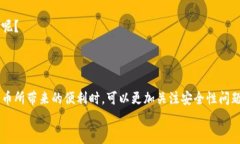   如何成功绑定 TOKENIM 与泰