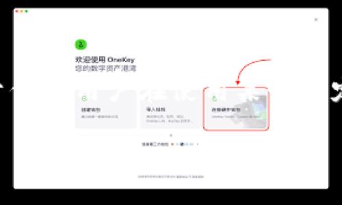 在区块链和加密货币领域，