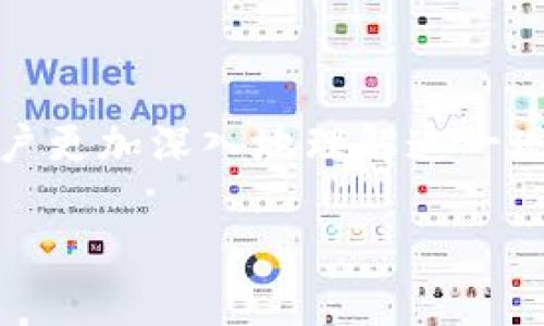 关于“TokenIM”在国内无法使用的问题，我们可以从多个角度进行分析，帮助用户更加深入地理解这一现象。同时，我们也将就这一现象进行探讨，以便读者可以更好地进行选择与调整。

TokenIM在中国无法使用的原因及解决方案