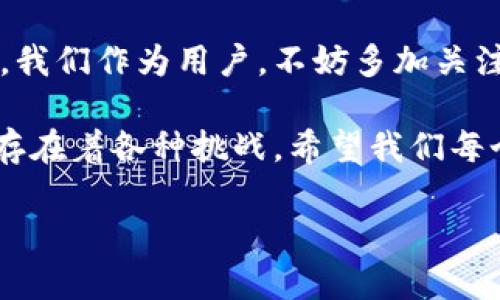 数字货币提速是一个涉及多个层面的概念，主要指的是数字货币在市场流通、技术发展和应用场景方面的快速进展和增长。为了更好地理解数字货币提速的意思，我们可以从以下几个方面进行详细分析。

1. 数字货币的定义与发展背景
数字货币是一种以电子形式存在的货币，通常是在区块链技术的基础上进行交易和管理的。它的出现不仅改变了传统金融体系的运作方式，也为全球经济的发展提供了新的机遇。
自比特币（Bitcoin）于2009年问世以来，数字货币的市场迎来了一个快速发展的时期。人们逐渐认识到数字货币在国际支付、价值存储和资产交易等方面的独特优势。

2. 数字货币提速的表现形式
数字货币的提速可以从以下几方面体现：
ul
    listrong市场接受度提升：/strong越来越多的商家和消费者开始接受数字货币作为支付手段，促进了其在日常生活中的应用。/li
    listrong技术创新加快：/strong区块链技术的不断进步和新技术的出现，使得数字货币的交易速度和安全性显著提高。/li
    listrong政策支持增强：/strong各国政府和金融机构对数字货币的监管政策逐渐明晰，为合法使用和长远发展奠定了基础。/li
    listrong投资热潮涌现：/strong越来越多的投机者、投资机构和大企业开始投资数字货币，推动了市场的快速扩张。/li
/ul

3. 数字货币提速的影响因素
那么，推动数字货币提速的因素究竟是什么呢？
ul
    listrong技术进步：/strong区块链技术的创新，如闪电网络、侧链和分层架构等，提升了交易的效率与可扩展性，助力数字货币提速。/li
    listrong社会需求：/strong随着网络经济的发展，人们对高效、安全和便捷的支付方式提出了更高的要求，数字货币恰好满足了这一需求。/li
    listrong全球化趋势：/strong全球经济的互联互通使得跨国支付需求增加，数字货币因其高效性而受到青睐。/li
/ul

4. 数字货币提速对金融系统的影响
数字货币的提速不仅影响个人用户，也对整个金融系统产生了深远的影响。你是不是也意识到这点？
ul
    listrong银行业转型：/strong传统银行面临着巨大的压力，需要转型以适应数字货币带来的竞争。/li
    listrong金融包容性：/strong数字货币使得未被传统银行服务覆盖的人群能够获得金融服务，促进了金融的普及。/li
    listrong支付系统升级：/strong数字货币的迅速发展推动了全球支付系统的技术改进，降低了交易成本，增加了交易的便利性。/li
/ul

5. 核心挑战及解决方案
尽管数字货币的提速带来了诸多机遇，但也伴随了一些挑战。例如，安全性和稳定性的问题依然是用户最为关注的方面。那么，如何克服这些难题呢？
ul
    listrong增强安全性：/strong激励措施及技术创新需联动，以提升用户资金及数据的安全。/li
    listrong政策监管：/strong各国应加快建立健全数字货币的法律法规，以保障市场的健康发展。/li
    listrong用户教育：/strong通过普及教育加强与用户的互动，提高公众对数字货币的正确认识和使用能力。/li
/ul

6. 未来展望与潜力
可以预见，数字货币将继续迅猛发展，其潜力还远未被完全挖掘。你是否对未来充满了期待？
ul
    listrong新兴市场拓展：/strong随着发展中国家的互联网基础设施不断完善，未来将会有更多用户加入数字货币的使用行列。/li
    listrong与传统金融的融合：/strong未来，数字货币可能与传统金融产品结合，出现更多创新的金融服务。/li
    listrong社会影响：/strong数字货币的普及可能带来新的商业模式，推动社会经济的进一步发展。/li
/ul

7. 结语
综上所述，数字货币提速是现代金融体系中不可忽视的重要趋势。在这个快速变化的时代，我们作为用户，不妨多加关注这个新兴领域的发展，获取最新资讯，参与其中。你准备好迎接数字货币带来的改变了吗？

总结来说，数字货币的提速是一个多维度、多层面的概念，未来的发展潜力巨大，但同时也存在着各种挑战。希望我们每个人都能在这个过程中敏锐捕捉机遇，与时俱进。

数字货币提速的深度解析：趋势、挑战与未来