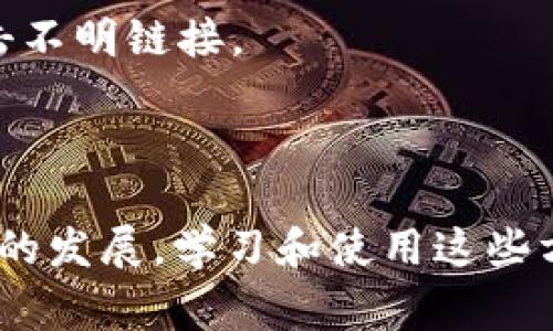 激活 Tokenim 或任何其他加密货币相关的代币通常包括几个步骤。在这里，我将为你提供一个常见的步骤指南，帮助你了解如何激活 Tokenim。请注意，具体步骤可能因平台而异，所以你最好查阅 Tokenim 官方提供的文档或指南。

### 激活 Tokenim 的步骤

1. 创建钱包
首先，你需要创建一个支持 Tokenim 的加密货币钱包。这可以是硬件钱包、软件钱包或在线钱包。确保选择一个信誉良好的钱包，以确保你的代币安全。如果你已经有一个钱包，可以跳过这一步。

2. 购买 Tokenim
接下来，你需要购买 Tokenim。你可以通过加密货币交易所（如 Binance、Coinbase、Huobi 等）购买。注册之后，充值你的法币或其他加密货币，然后选择 Tokenim 进行交易。不过，在购买之前，确保已经了解市场行情和购买方式。

3. 选择激活方式
Tokenim 的激活方式可能有多种形式，一般是通过在钱包中输入激活码或私钥。你可能在购买时会获得相关信息，确保妥善保管，并根据具体要求进行操作。

4. 输入激活码
如果 Tokenim 需要你输入激活码，确保按照系统的要求进行操作。这通常涉及到在钱包界面找到“激活”或“充值”等选项，并按提示输入激活码。如果你遇到任何问题，可以咨询钱包或交易所的客户支持。

5. 等待确认
提交激活请求后，你需要等待网络确认交易。这可能需要几分钟甚至几小时。在此期间，请耐心等待，并定期检查你的钱包余额。

6. 使用 Tokenim
当你的 Tokenim 被成功激活后，你就可以开始使用了。可以进行转账、交易，或者参与项目生态系统中的其他活动。如果你不确定如何使用 Tokenim，可以查阅相关教程或社区论坛，通常这里会有许多经验分享。

7. 注意安全
在加密货币领域，安全是非常重要的。确保使用强密码保护你的钱包，并定期备份。此外，警惕网络钓鱼和欺诈活动，不要轻易点击不明链接。

### 总结

激活 Tokenim 或任何其他代币涉及几个步骤，包括创建钱包、购买代币、输入激活码等。你是不是也这么认为，随着区块链技术的发展，学习和使用这些方法变得越来越重要了？希望这些步骤能帮助你成功激活 Tokenim，享受加密货币的乐趣。如果你还有任何疑问，欢迎随时提问！