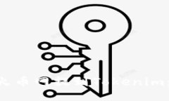 如何将BTC从火币网提到T