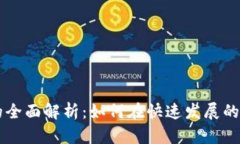 上海数字货币职位的全面