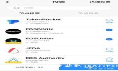 如何在Tokenim中获取TRX（