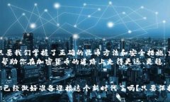   如何安全有效地进行To