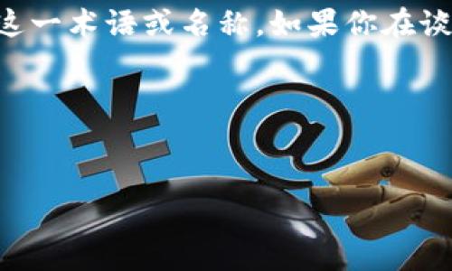 关于“tokenim受监管吗”的问题，目前并没有具体的信息涉及“tokenim”这一术语或名称。如果你在谈论与加密货币、区块链相关的内容，可以围绕这一主题生成更广泛的讨论。

以下是一个有关加密货币监管的及其内容结构示例：


加密货币与监管：现状与未来的全面分析