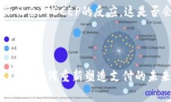 是的，DCEP（Digital Currenc