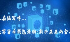 内容正在编写中... 建行数