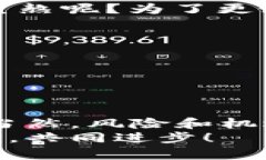 baozi如何在Tokenim上成为一