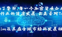 jiaotiTokenim退出中国市场的