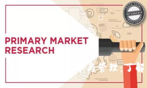 以太坊钱包中USDT的成本与管理：了解全部细节