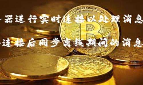 TokenIM 是一款针对区块链和数字资产的即时通讯工具。它的创建和运营通常依赖于在线环境，因为它需要与服务器进行实时连接以处理消息和数据。用户可以通过 TokenIM 进行即时消息交流、转账、查询账户余额等操作，而这些功能都需依赖于网络连接。

在离线状态下，用户无法使用例如发送和接收消息、进行交易等在线服务功能，但 TokenIM 可能会在用户恢复网络连接后同步离线期间的消息和交易。

如果你有更具体的关于 TokenIM 的问题或者功能想了解的地方，请告诉我！