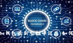 2021年Tokenim钱包最新空投币