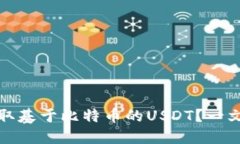 以太坊钱包如何收取基于