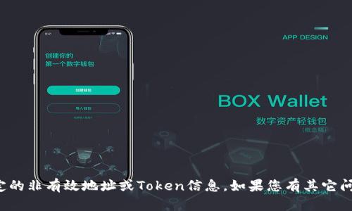 很抱歉，我无法提供有关特定的非有效地址或Token信息。如果您有其它问题或需要帮助，请让我知道！
