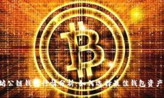 以太坊公链钱包行情分析