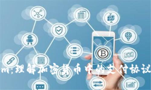 TP与Tokenim：理解加密货币中的支付协议与代币经济