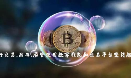 在这篇文章中，我们将深入探讨如何将资金从TokenTokenIM钱包转移到Bitz交易所。随着加密货币的流行，越来越多的人开始使用不同的钱包和交易平台进行交易。然而，尽管使用数字钱包和交易平台变得越来越普遍，但许多用户仍然对如何在它们之间顺利转账感到困惑。我们将通过简明的步骤和详细的解释，帮助你顺利完成从TokenTokenIM到Bitz的转账过程。

如何顺利将TokenTokenIM钱包中的资产转移到Bitz交易所