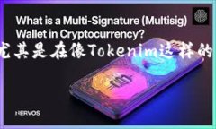 在数字货币和区块链的世