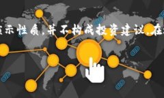 注意：为了确保信息发布