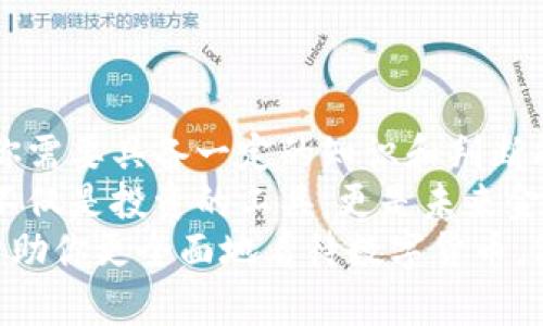 数字货币：投资机会还是骗局？全面解析带你揭示真相/  
数字货币, 投资, 骗局, 区块链/guanjianci

引言：数字货币的崛起
在过去的十年间，数字货币的概念如同暴风般席卷而来。比特币、以太坊等数字货币不仅改变了人们的支付方式，也引发了关于未来金融体系的广泛讨论。你是否也在思考，数字货币究竟是一个创新的金融工具，还是一个精心设计的骗局呢？

什么是数字货币？
数字货币是以数字形式存在的货币，其中最为人熟知的无疑是比特币。它基于区块链技术，通过去中心化网络进行交易，保证交易的透明性和安全性。相对于传统货币，数字货币具有快捷、低成本等优势。你可能会好奇，为什么越来越多的人开始投资这些数字资产？

数字货币的优势和挑战
数字货币的迅速崛起并非偶然，它的优势吸引了无数投资者：
ul
  listrong去中心化：/strong传统货币通常由国家或金融机构控制，而数字货币则不受限制，这让它在某种程度上更具自由度。/li
  listrong交易透明：/strong基于区块链技术，所有交易记录公开透明，任何人都可以查证，提高了信任度。/li
  listrong全球范围内的流通：/strong数字货币可以跨越国界，消除了汇率的复杂性，方便进行国际交易。/li
/ul
尽管数字货币有诸多优势，但也面临着不少挑战：
ul
  listrong价格波动大：/strong数字货币的价格容易受到市场情绪影响，投资风险较高。/li
  listrong监管不确定性：/strong各国对数字货币的监管政策尚不明确，市场存在法律风险。/li
  listrong安全问题：/strong虽然区块链技术相对安全，但仍然有黑客攻击等风险存在。/li
/ul

投资者如何看待数字货币？
对于投资者来说，选择投资数字货币往往是一个复杂的决策过程。一方面，他们看到了一些人通过投资比特币等数字货币获得了巨额回报；另一方面，他们也意识到市场中存在不少骗局和盗窃事件。因此，你是否在考虑投资数字货币时感到迷茫？

数字货币骗局的常见形式
对于初次接触数字货币的投资者来说，识别骗局至关重要。一些常见的数字货币骗局包括：
ul
  listrong庞氏骗局：/strong以高额回报为诱饵，吸引投资者不断投资，最终靠新投资者的资金支付旧投资者的收益，最终崩盘。/li
  listrong假ICO：/strong一些项目发起假冒的首次代币发行（ICO），吸引投资者资金后消失。/li
  listrong钓鱼攻击：/strong通过伪装成交易所或钱包应用，诱骗用户输入私人密钥或密码，从而盗取资产。/li
/ul
你曾否遇到过这些骗局？如何提高自身的防范意识，避免陷入投资陷阱呢？

区块链技术的未来发展
区块链技术作为数字货币的基石，正在不断发展和演变。它的潜力不仅限于金融领域，还扩展到供应链管理、医疗、房地产等多个方面。这让我们思考，未来的金融体系将会是什么样子的？
许多大企业和政府机构已经开始探索区块链技术，如数字身份认证、智能合约等。这些应用有望提高透明度和效率，降低成本。同时，随着技术的成熟，数字货币的法律地位也将逐渐明确，从而推动其广泛应用。

如何理性看待数字货币投资
面对数字货币市场的繁荣与混乱，理性投资显得尤为重要。以下是一些建议：
ul
  listrong充分了解市场：/strong投资前，应详细了解数字货币的基本知识，清晰掌握市场动态。/li
  listrong分散投资风险：/strong不要把所有资金投入单一数字货币，通过多样化投资降低风险。/li
  listrong保持警惕：/strong对高风险产品和陌生项目保持警觉，避免因为贪婪而导致的损失。/li
/ul
你是否已经找到适合自己的投资策略？在投资过程中，如何保持冷静和理智是成功的关键。

结论：数字货币的真相
数字货币的出现标志着金融行业的重大变革，虽然它带来了许多机会，但也伴随着一定的风险和骗局。作为投资者，你需要具备一定的知识和判断能力，才能在这个复杂的市场中立稳脚跟。你是不是也开始重新思考投资数字货币的意义？
未来，随着监管政策的逐渐明确和技术的发展，数字货币可能会进入一个新的发展阶段。从长远来看，数字货币可能不仅是投资的工具，更是未来金融体系的组成部分。
无论你选择投资与否，了解数字货币背后的机制和风险，是每一个理性投资者都应该做的功课。希望今天的分析能帮助你更全面地看待数字货币，做出明智的选择。