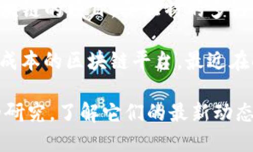 数字货币的世界日新月异，每天都会有新的项目和币种出现在市场上。以下是一些最近比较受关注的数字货币：

1. **Ethereum 2.0**：以太坊网络的升级版本，旨在提高网络的可伸缩性和安全性。

2. **Cardano (ADA)**：一个使用权益证明算法的平台，最近在智能合约领域取得了重要进展。

3. **Solana (SOL)**：因其高吞吐量和低交易费用而受到投资者的青睐，近期发展迅速。

4. **Polkadot (DOT)**：旨在连接不同区块链的项目，其独特的多链结构备受关注。

5. **Avalanche (AVAX)**：一个快速、低成本的区块链平台，最近在DeFi和NFT领域取得了一定的进展。

你可以在这些币种的基础上进行更深入的研究，了解它们的最新动态和市场表现。