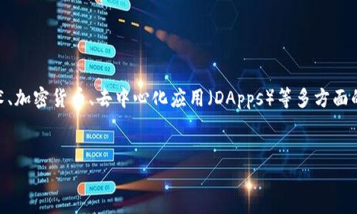 创建一个有关“2个Tokenim的APP”的文章可能会涉及到区块链技术、加密货币、去中心化应用（DApps）等多方面的内容。以下是一个关于这个主题的、关键词及文章内容的结构示例。


探索2个Tokenim应用：革新你的数字资产管理