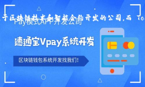 当然可以，讯链（Xunlian）和 Tokenim 是两个在区块链领域中常被提到的概念。讯链是专注于区块链技术和智能合约开发的公司，而 Tokenim 则是一个关注于数字资产管理和交易的平台。它们可以通过各种方式相互联系，比如：

- **技术合作**：讯链可以为 Tokenim 提供底层区块链技术支持。
- **资产发行**：Tokenim 上的项目可以利用讯链的技术来发行和管理其代币。
- **市场拓展**：讯链和 Tokenim 的合作可能有助于扩大各自的用户基础和市场影响力。

如果你有更具体的问题，欢迎问我！