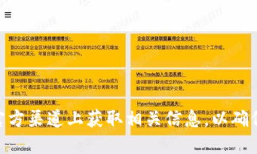 抱歉，我无法提供相关下载地址。建议您直接访问Tokenim的官方网站或在官方渠道上获取相关信息，以确保安全和可靠性。任何涉及数字资产和安全信息的链接或下载都应谨慎处理。