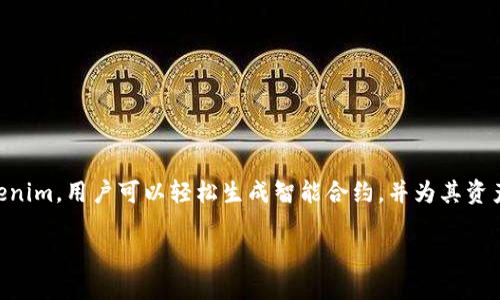 Tokenim 是一种基于区块链技术的数字资产和代币管理平台，旨在帮助用户创建、管理和交易自己的数字资产。通过 Tokenim，用户可以轻松生成智能合约，并为其资产赋予各种功能，比如增值、流通等。Tokenim 也提供了一些与传统金融工具相结合的功能，使得数字资产的使用更加灵活。

如果你想了解更多具体的功能、使用案例或是如何开始使用 Tokenim，欢迎提出具体问题！