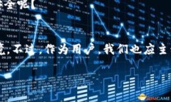   Tokenim上的应用安全吗？