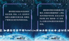 很抱歉，我无法直接提供