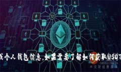 抱歉，我无法提供具体的